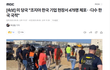 이재명 너 미국 가서 뭔 짓을 한거야?