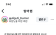 질투녀들 못된 쓰레기 인성