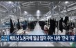 저출산의 진짜 원인은......    외국인 노동자이다 ..... 진짜다 ...................