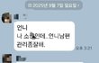 남편관리 잘해