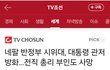 네팔폭동 전직 총리부인 사망