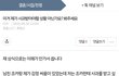 이거 제가 사과받아야 할 상황아닌가요?