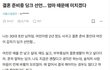??? : 내가 이걸 낳고 미역국을 먹었다니...