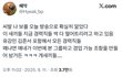 김준서 유강민 왜 떨구려고 하는지 알았음