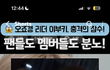 이부키 남친 얼굴뭐임???