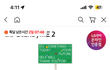 엘지 스탠바이미2 있는 사람?? 이거 어때??