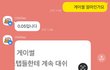 정보판매 샀는데 ㅈㄴ빡치네