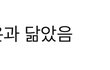정보판매 나만 하겠니..