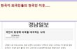지나칠 정도로 외국인에게 너무나 관대한 이상한 나라 ......................