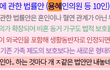 용혜인 역적??