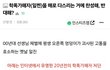 20년전 체벌로 엉덩이괴사된 학폭가해자 일진