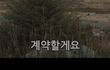 이게 전세인거 같은데 보증금이 2개에요?