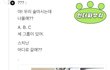 호불호 갈린다는 술자리 멤버 선택