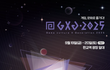 판교역에서 이번주말 GXG 2025 행사하더라구요.