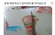 음주 컵라면하면 안되는 이유ㅋㅋㅋㅋㅋ