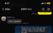 번따녀 심리 좀 알려줘