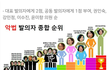 악밥 발의자 순위