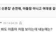 김연아 극성팬 neap 댓글