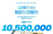 보플 김건우 갤벤 현금 뿌린대