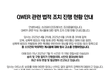 QWER 고소 진행 오피셜