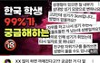 입시덕후 뭐임?