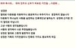 기독교인과 천주교인들이 퍼트린 거짓말 ....
