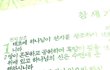 태초에 하나님이 천지를 창조하시니라 .....................