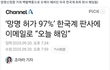 소리없이 일어나고 있는 일....