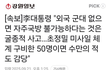 이건 아니지 않나요? 너무하네 정말!!