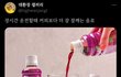 장시간 운전할 때 커피보다 더 잠 잘 깨는 음료