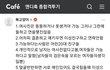 여사친은 뚱뚱하거나 못생겨야 가능