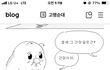 너네 그 조현병여동생 만화 앎?