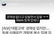 취업문 좁아져 가는 원인