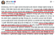 이것좀 보세요. 국민들 몰래 진행했네요