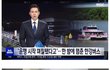 벌써 한강 한복판에 고장난 한강 버스!!!!