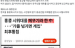 어느 언론이냐에 따라 다르게 보는 시각