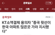 중국이 공격준비하나???