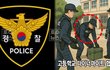 경기광주 고등학교 다이너마이트 협박글 파문…학생 진술과 게시글 내용 충돌