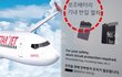 이스타항공, 기내 보조배터리 충전 불가 방침 발표