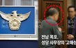 성당 헌금 5억원 코인 투자 후 손실…뒤늦은 고해성사로 사건 드러나