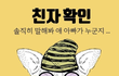9년 결혼생활, 알고보니 남의 자식 키웠던 호구썰