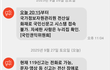조만간 나라 공산화 될거 같습니다.