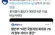 국정자원 전부가 화재에 마비. 전쟁 지금 나면