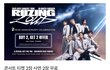 라이즈 미국 콘서트 티켓팅 부진으로 2+2 무료티켓 뿌림