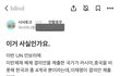 이재명 사고쳤네요