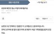 [원본지킴] 호칭에 예민한 형님 어떻게 해야 할까요?
