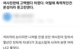 일진 출신 칼같이 손절한 여사친