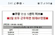 지금 쿠팡 일당 2일 일하고 61만원줌...
