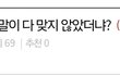 이 샛기 말투..