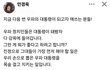 우파 대통령은 모두 감옥에 갑니다